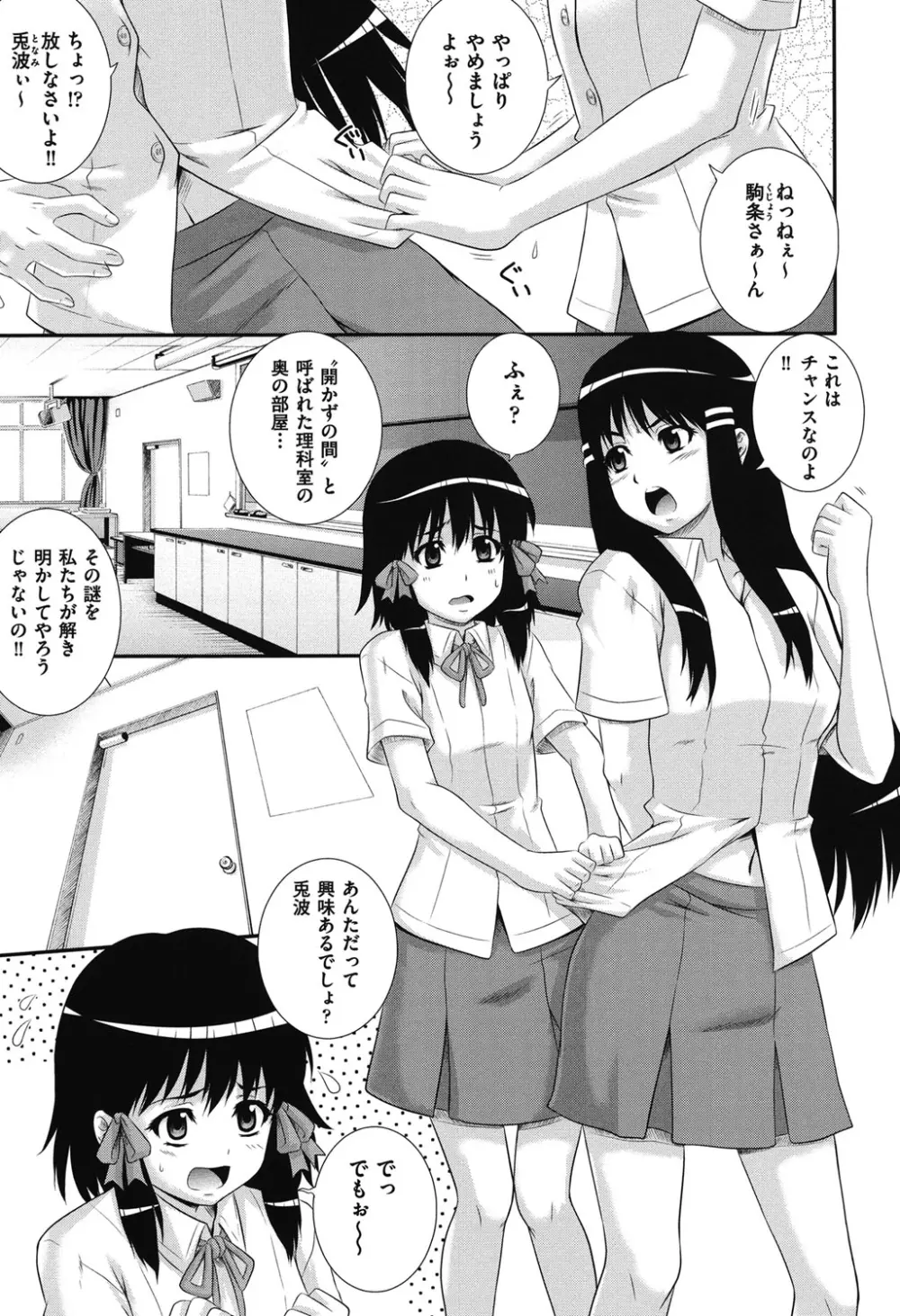 え～研！！ Page.178