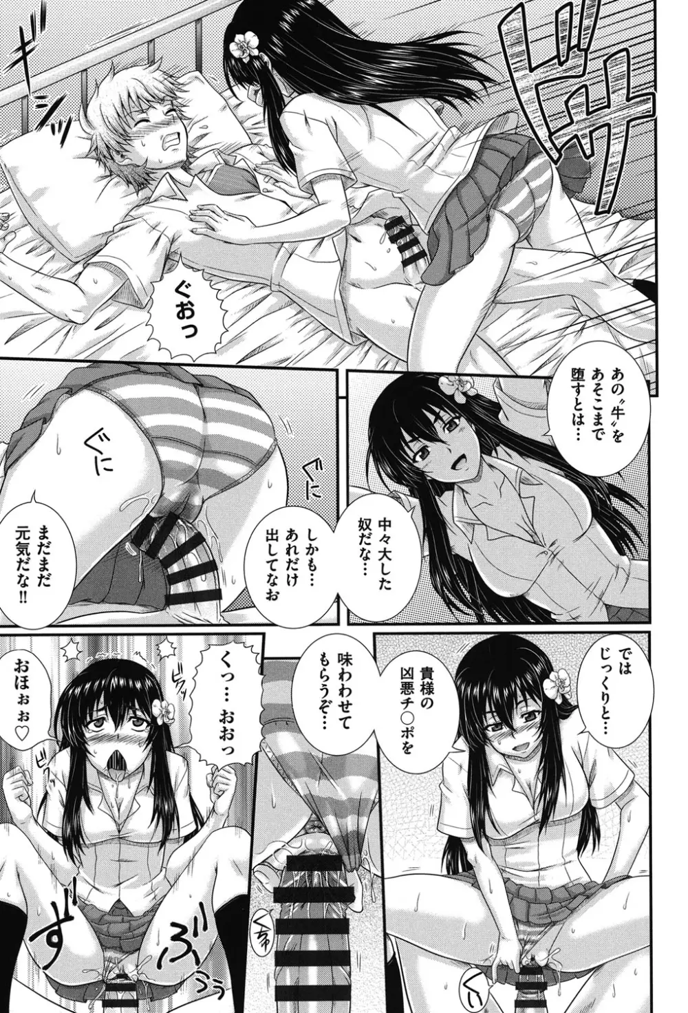 え～研！！ Page.20