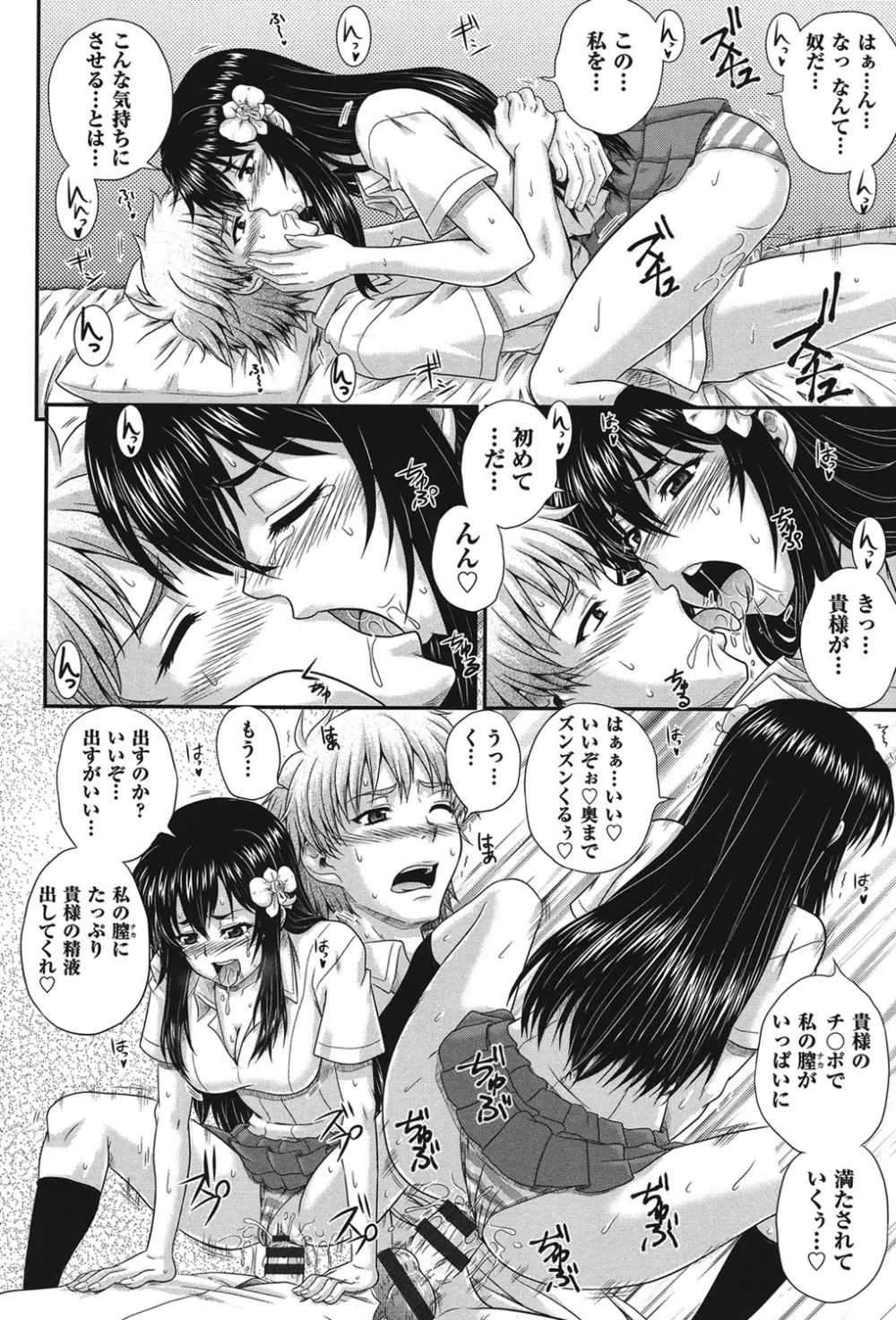 え～研！！ Page.23