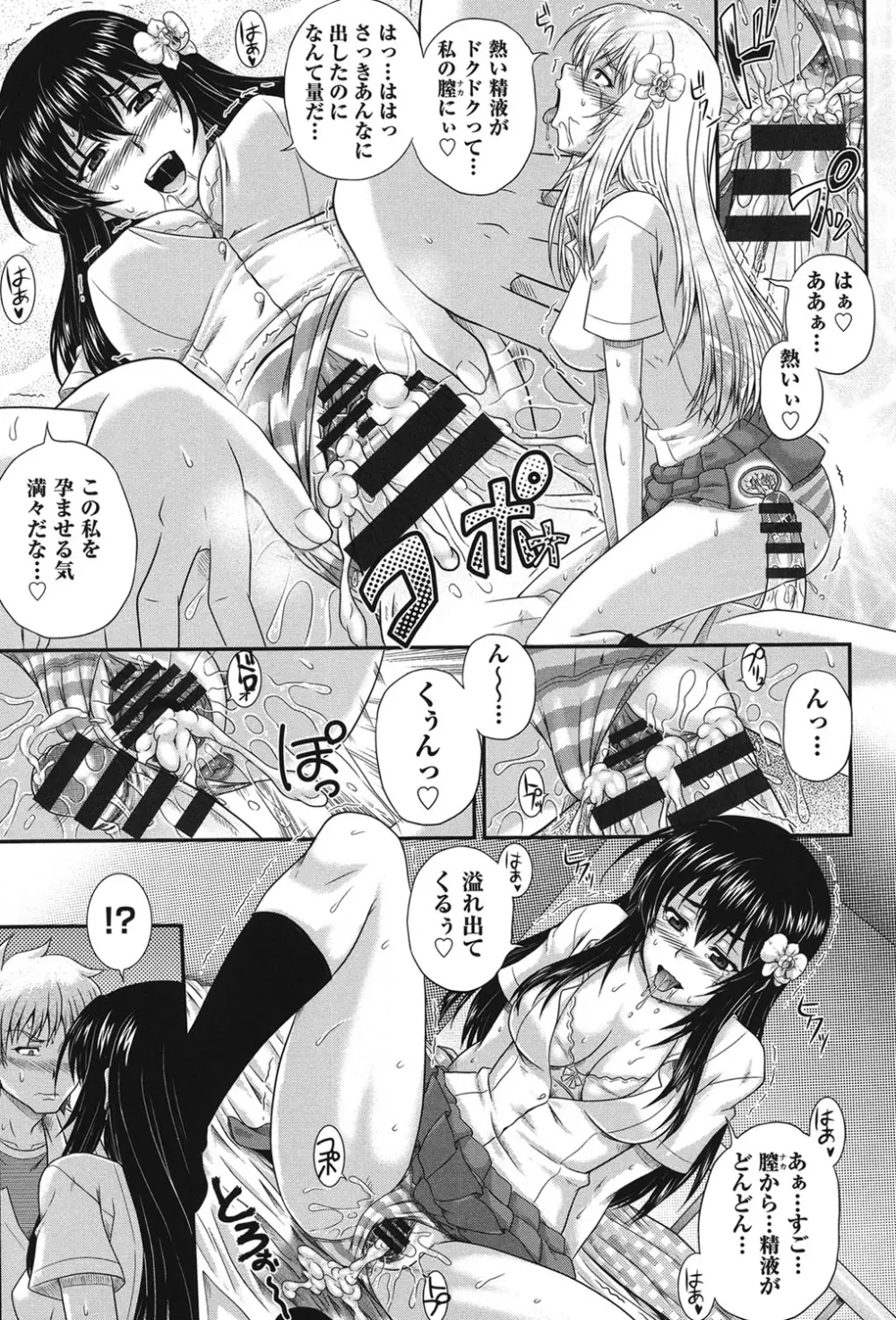 え～研！！ Page.24