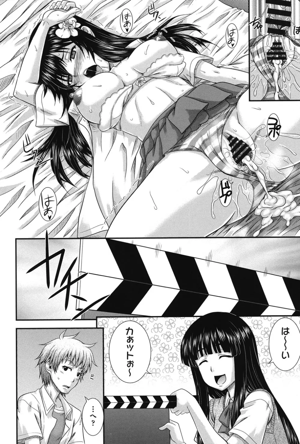 え～研！！ Page.31
