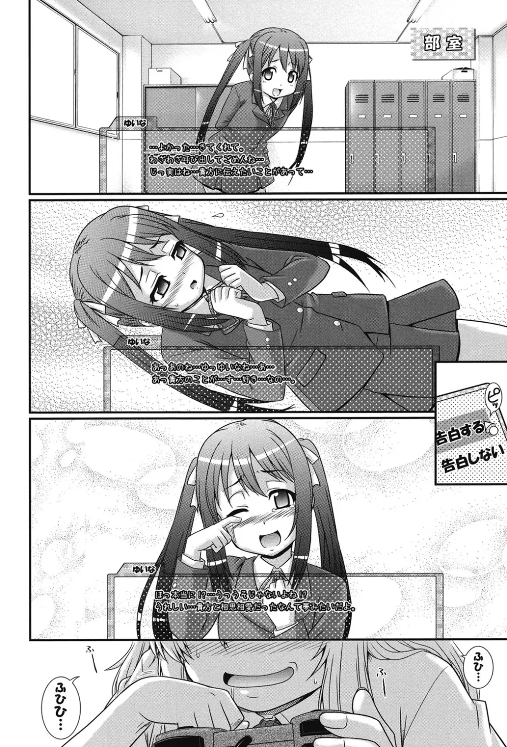 え～研！！ Page.35