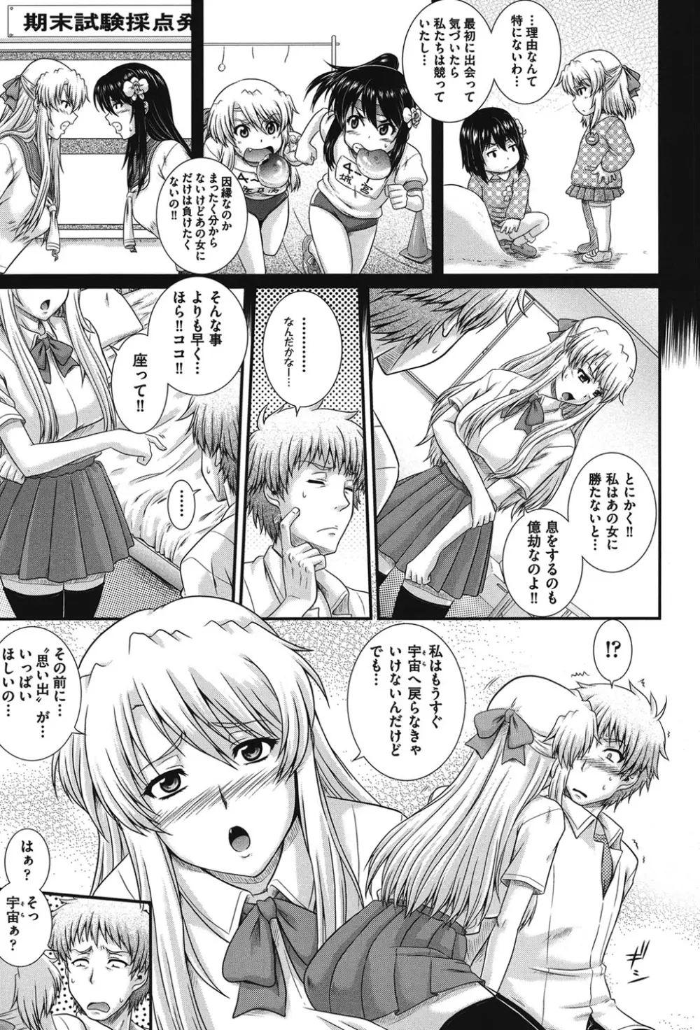 え～研！！ Page.40