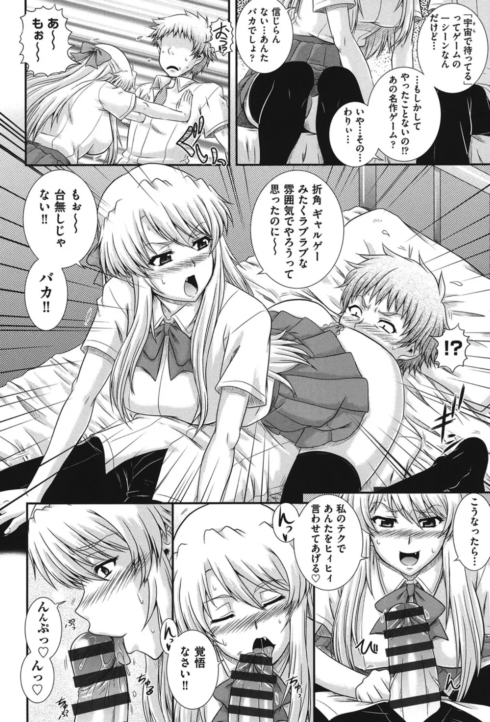え～研！！ Page.41
