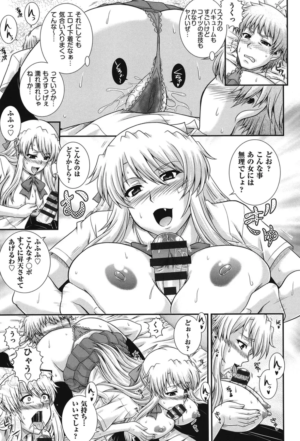 え～研！！ Page.42