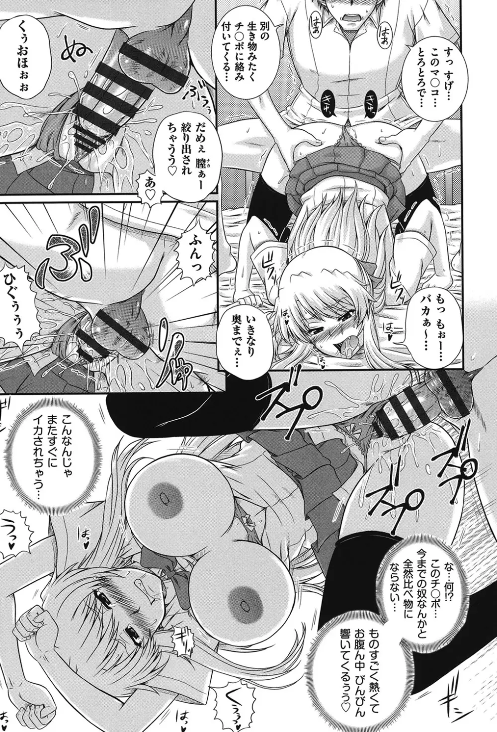 え～研！！ Page.46