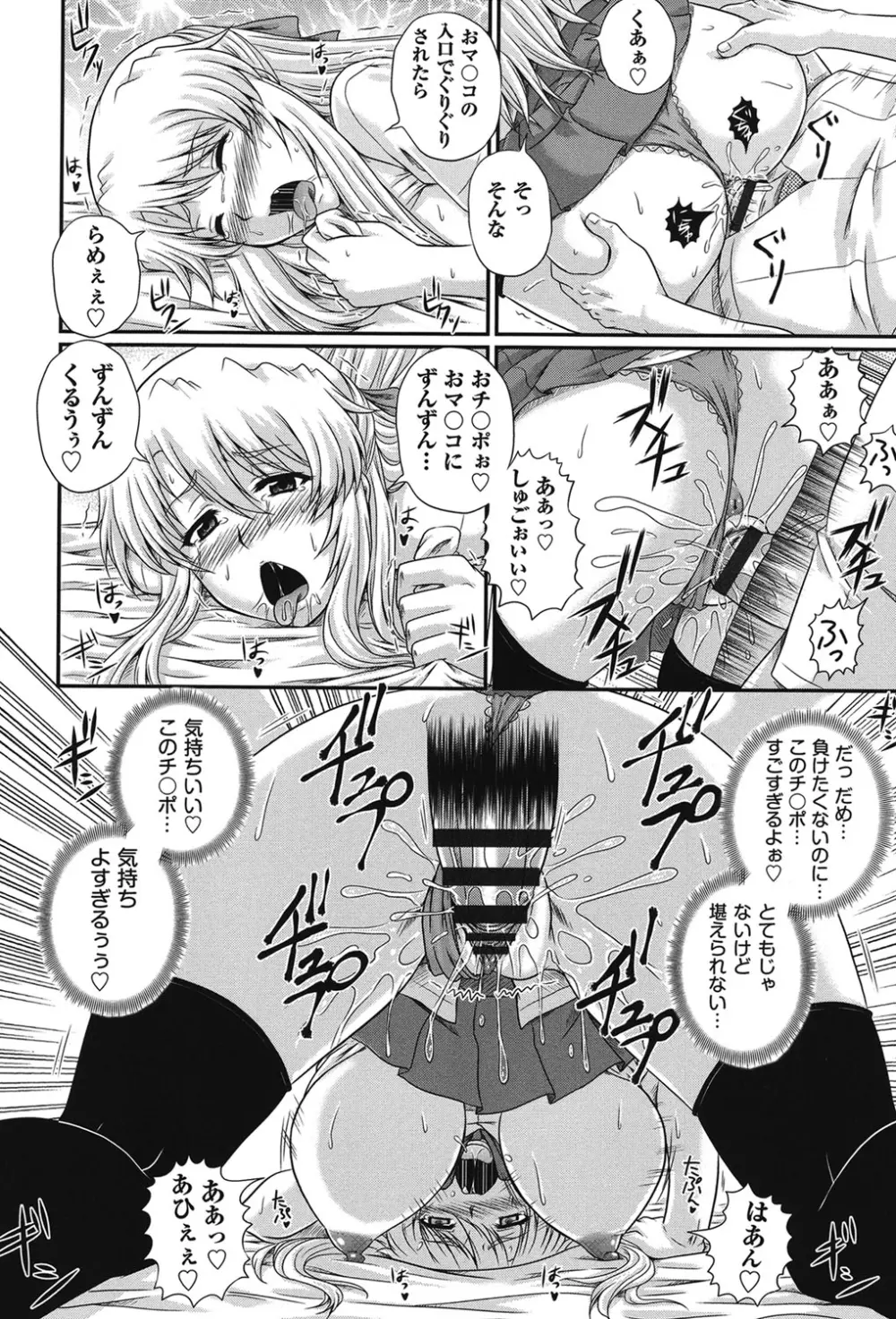 え～研！！ Page.47