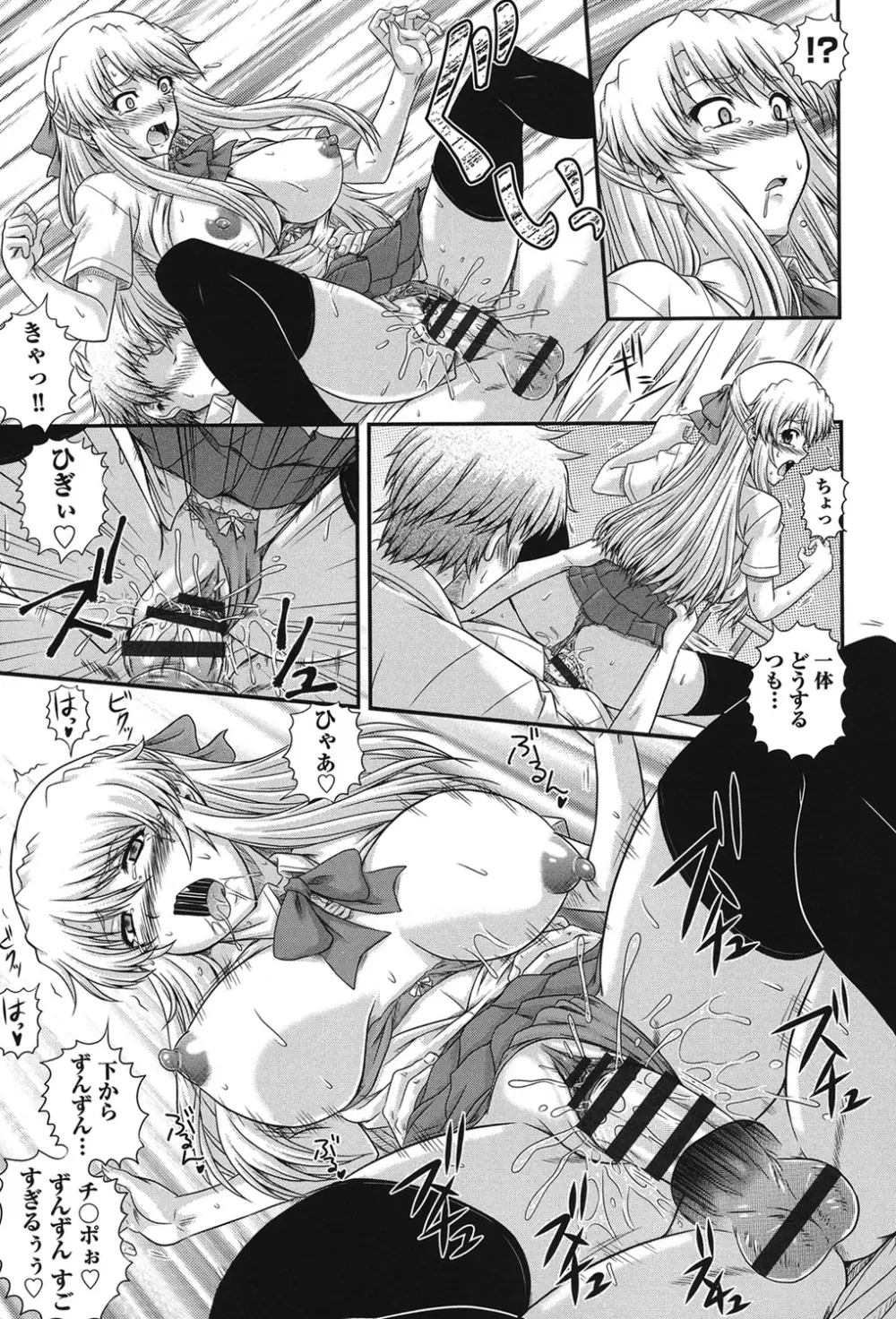 え～研！！ Page.48