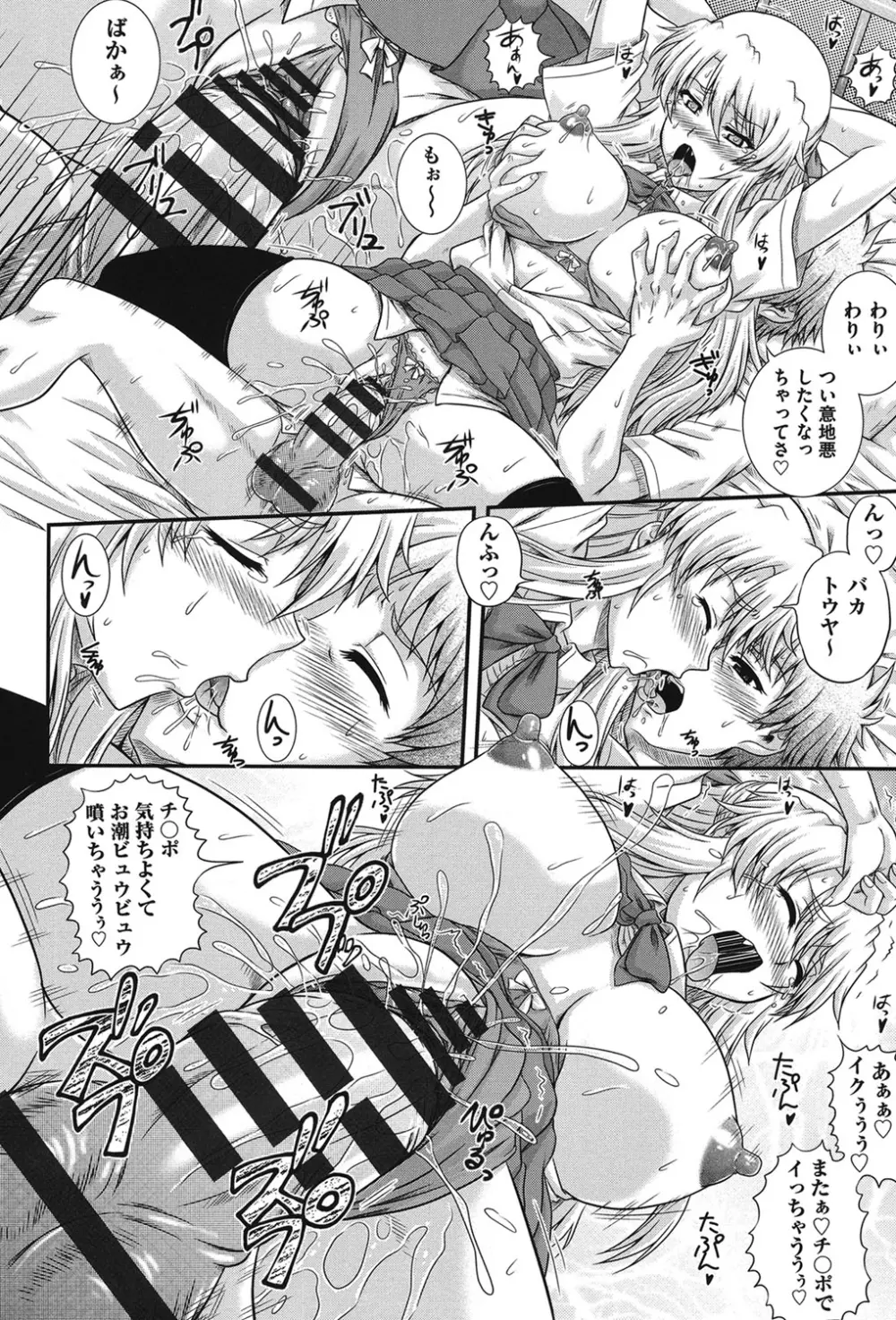 え～研！！ Page.51