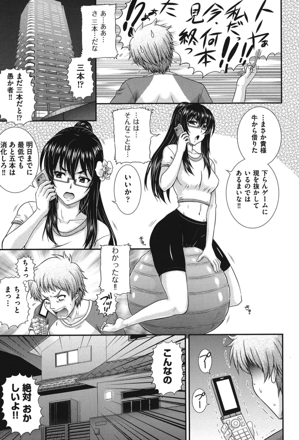 え～研！！ Page.60