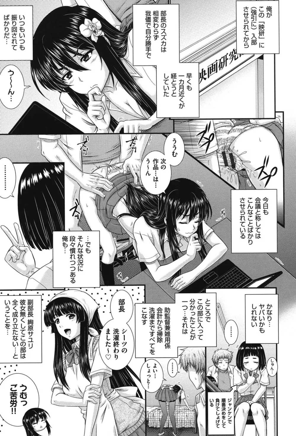 え～研！！ Page.82