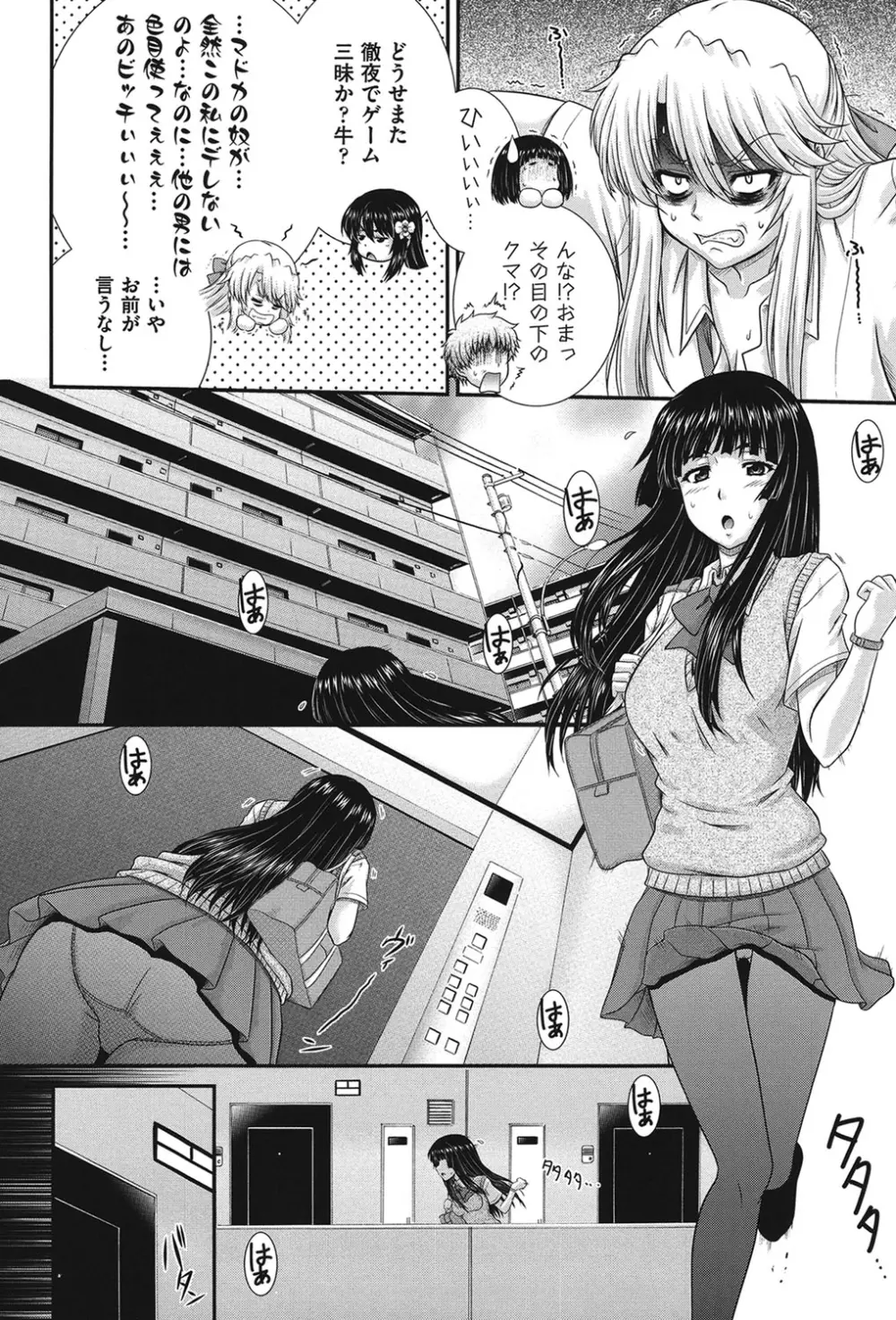 え～研！！ Page.85