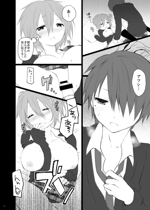 <web再録/R-18>氷紫♀ Page.20