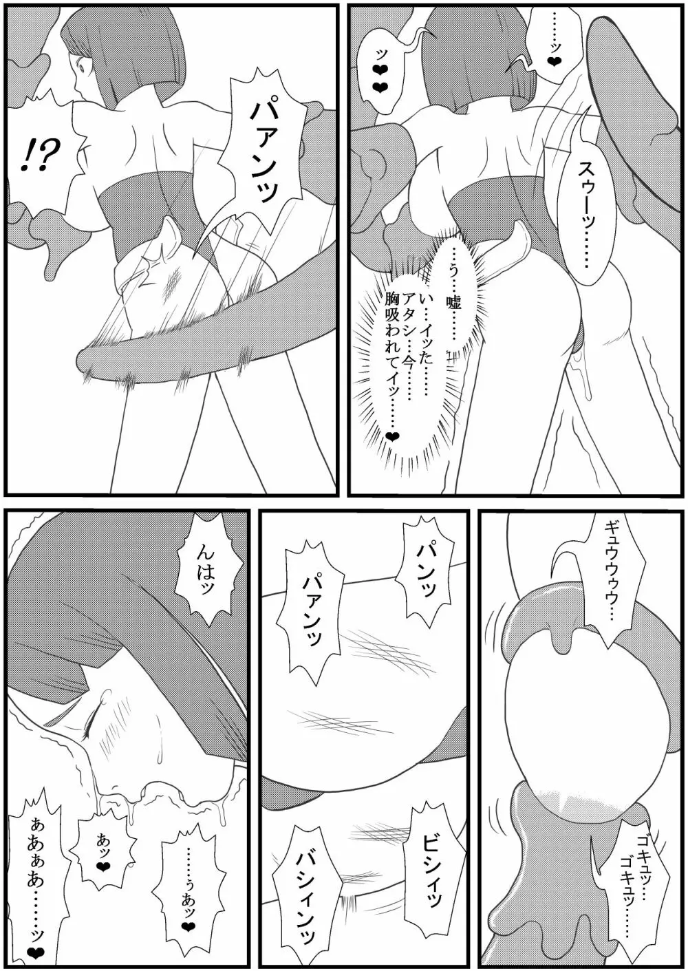 カラレスファンタシィ しょくわた ~アップルビットの触手姫~ ナフテ ラタ編 Page.17
