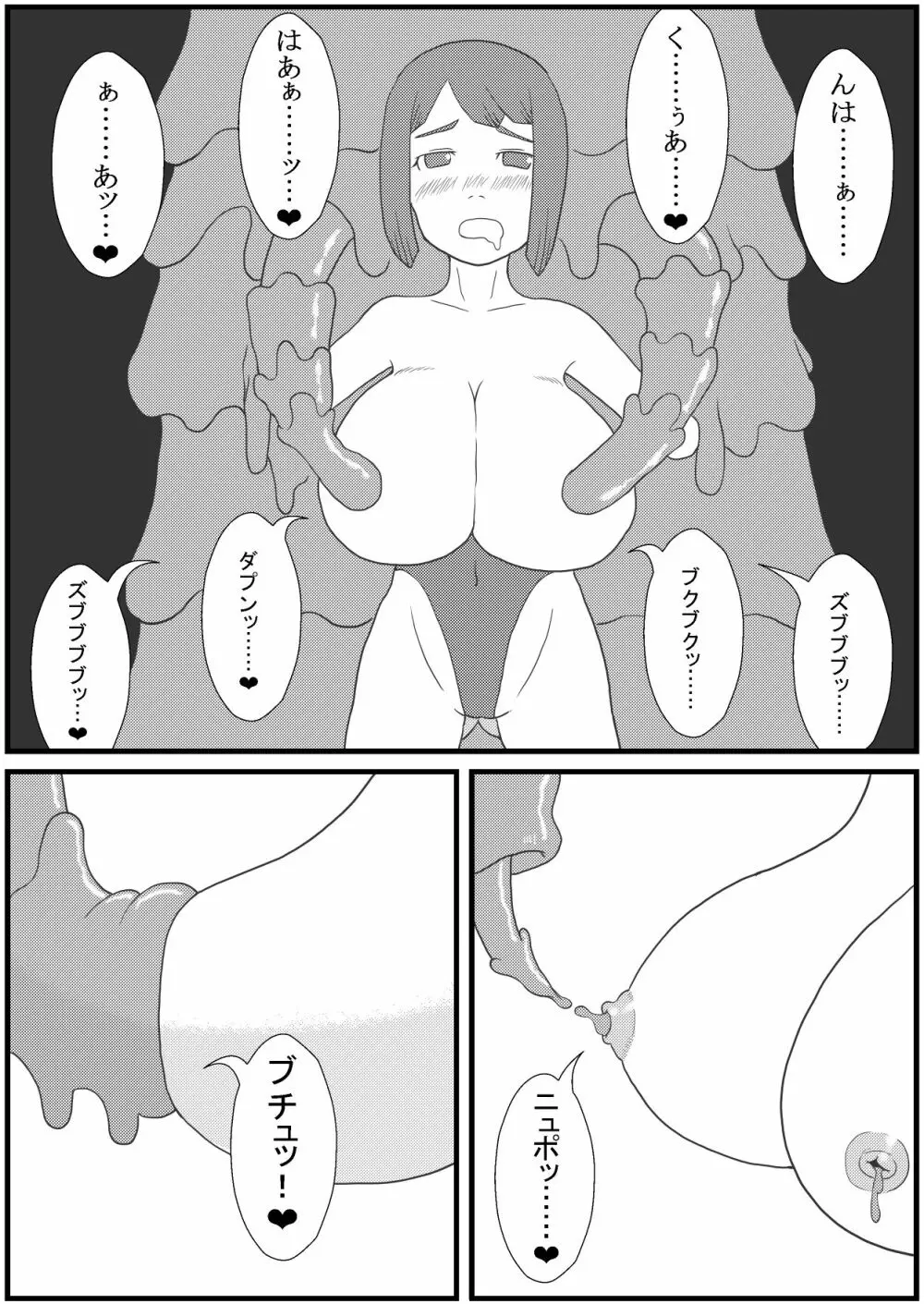 カラレスファンタシィ しょくわた ~アップルビットの触手姫~ ナフテ ラタ編 Page.20