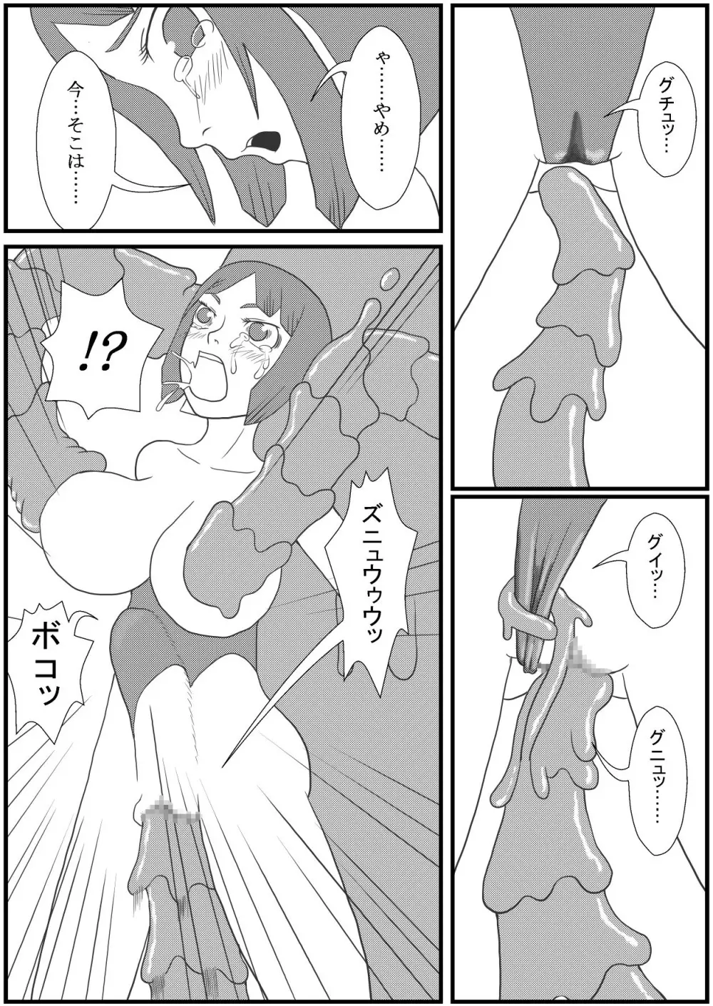 カラレスファンタシィ しょくわた ~アップルビットの触手姫~ ナフテ ラタ編 Page.22