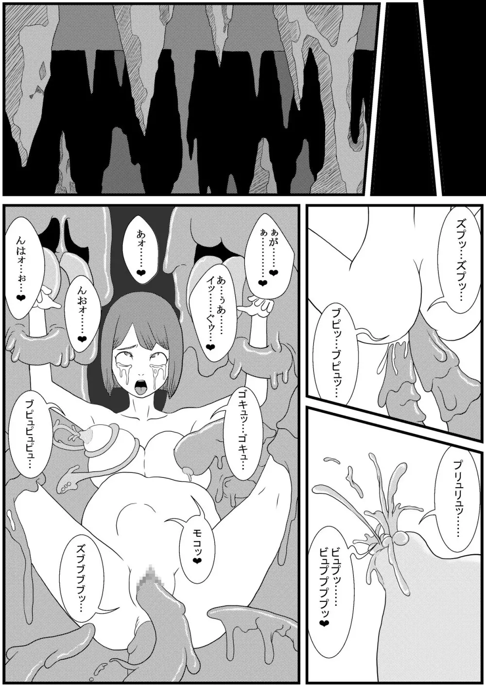 カラレスファンタシィ しょくわた ~アップルビットの触手姫~ ナフテ ラタ編 Page.28