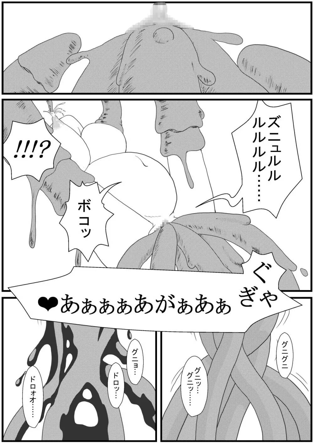 カラレスファンタシィ しょくわた ~アップルビットの触手姫~ ナフテ ラタ編 Page.29