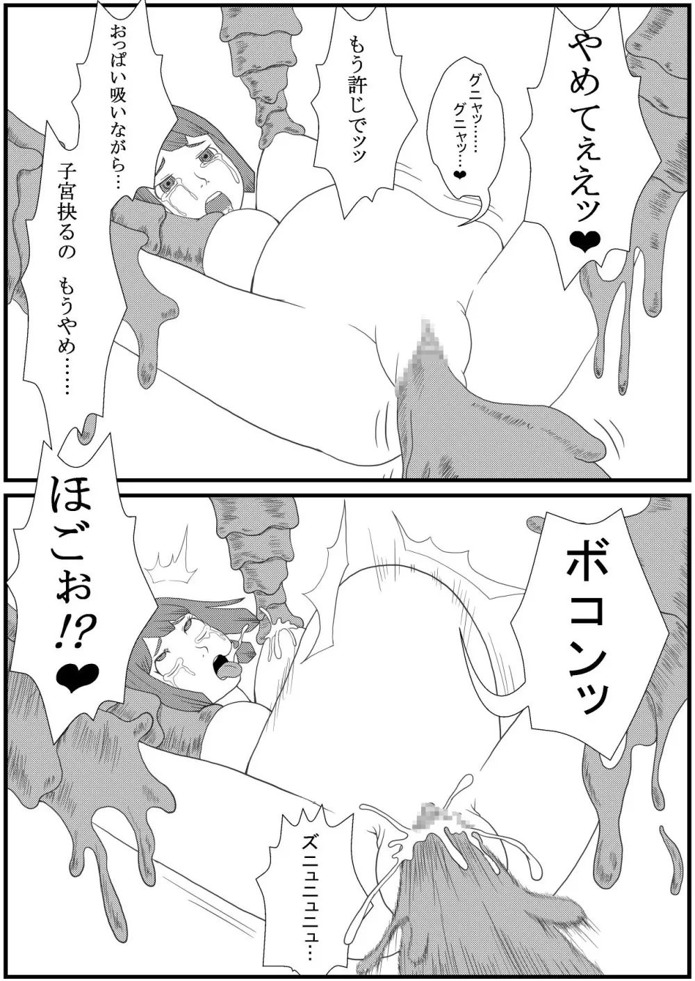 カラレスファンタシィ しょくわた ~アップルビットの触手姫~ ナフテ ラタ編 Page.30