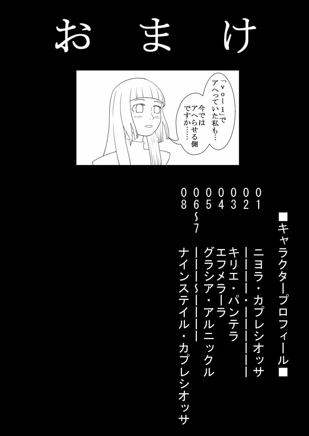 カラレスファンタシィ しょくわた ~アップルビットの触手姫~ ナフテ ラタ編 Page.33