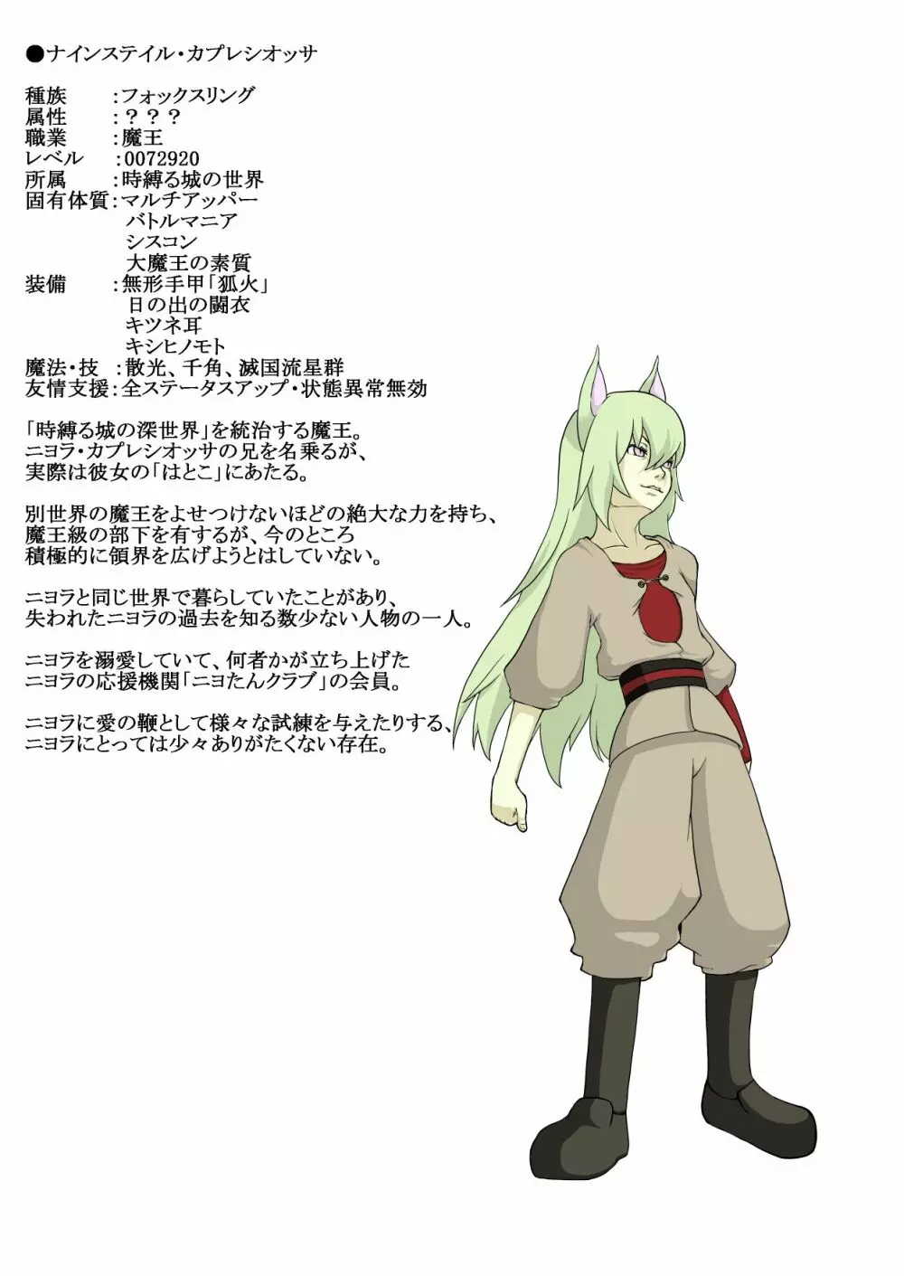 カラレスファンタシィ しょくわた ~アップルビットの触手姫~ ナフテ ラタ編 Page.36