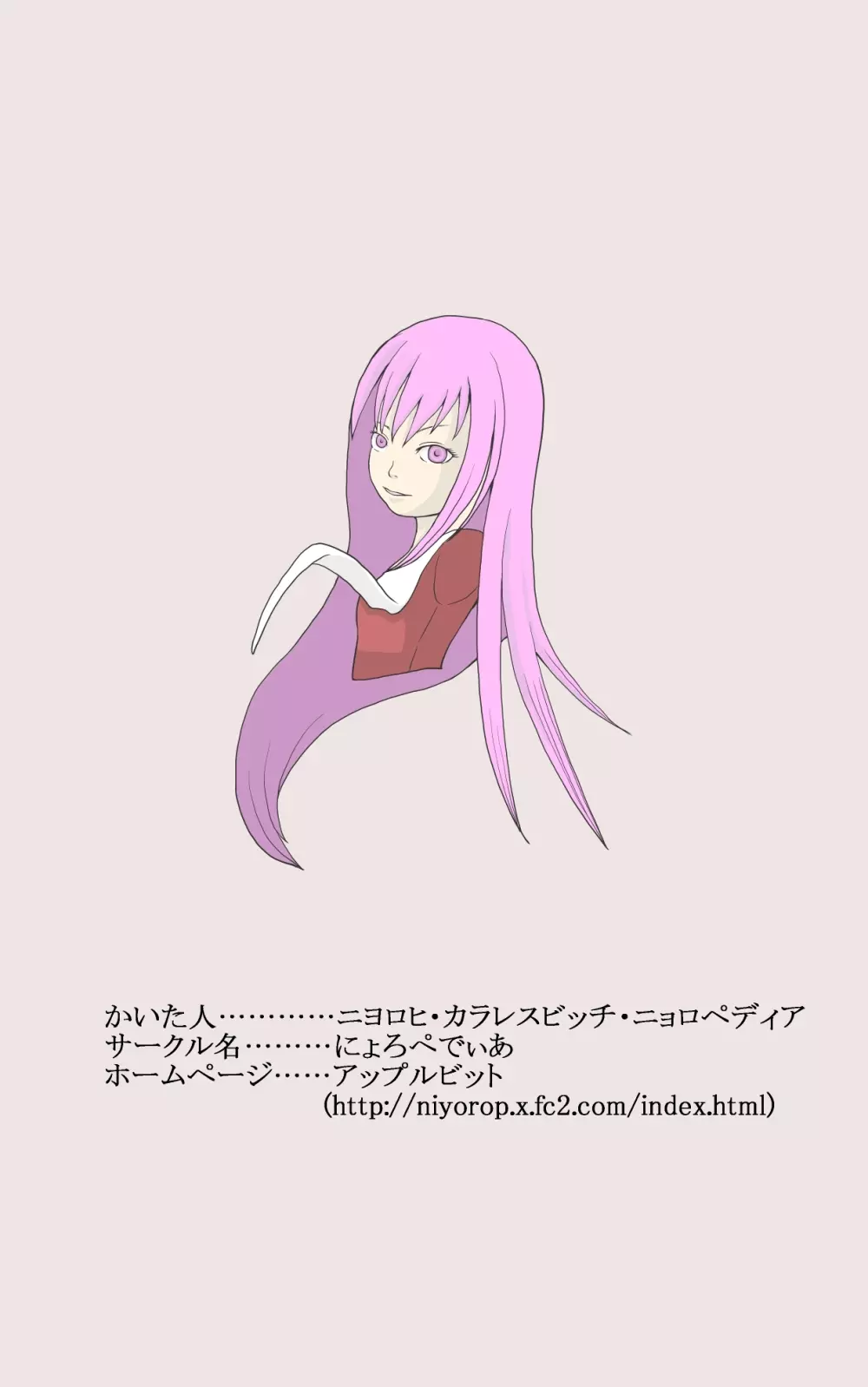 カラレスファンタシィ しょくわた ~アップルビットの触手姫~ ナフテ ラタ編 Page.38