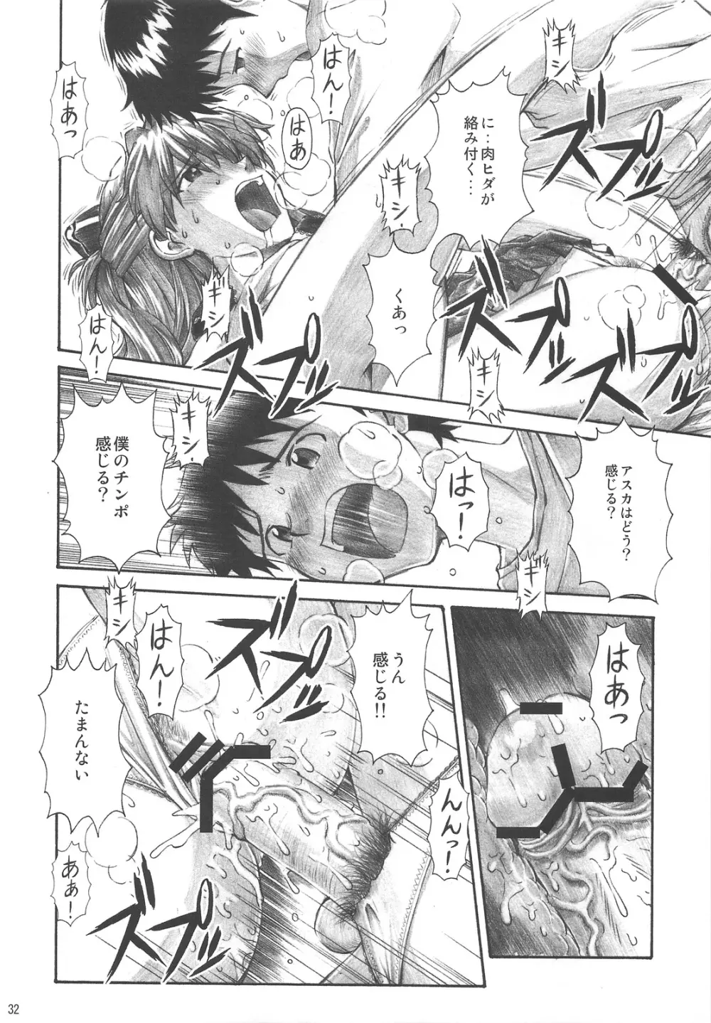 LOVE EXPRESS Page.31
