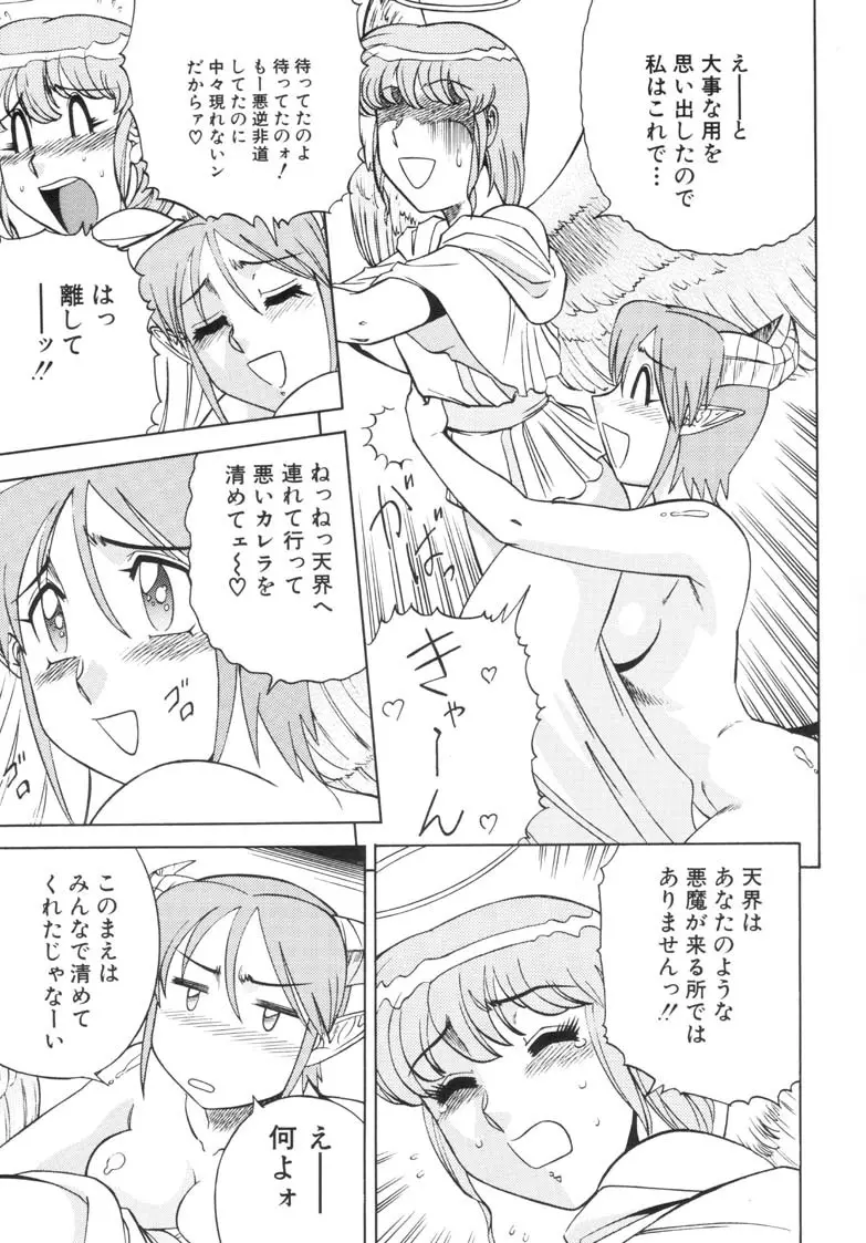 NIGHT HEAD 10 Page.31