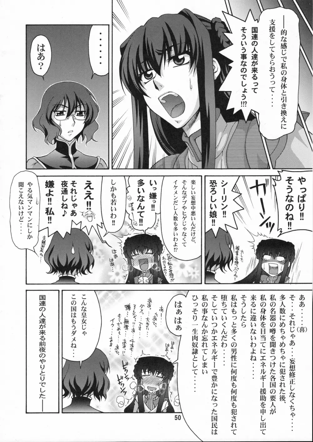 Stairway12 Page.52