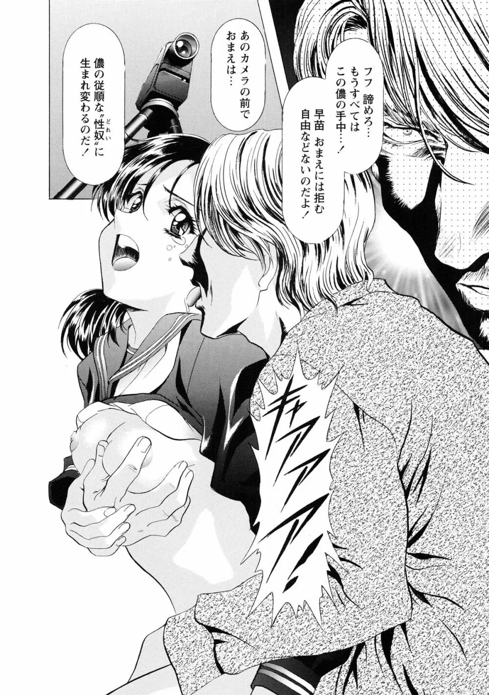 かわらじま晃スペシャル モノクローム＆カラーズ Page.102