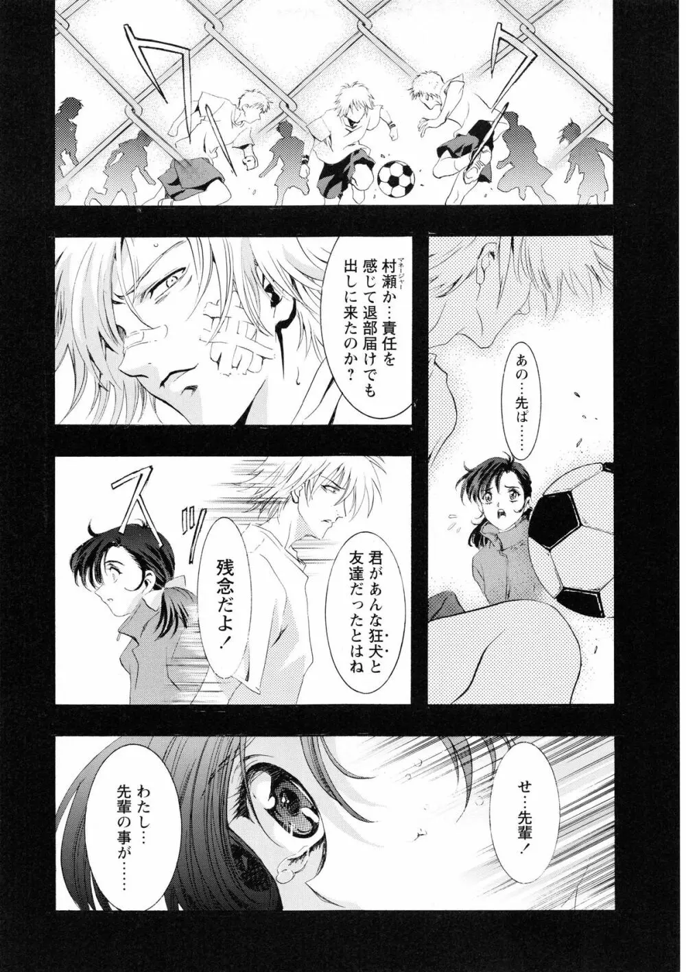 かわらじま晃スペシャル モノクローム＆カラーズ Page.117