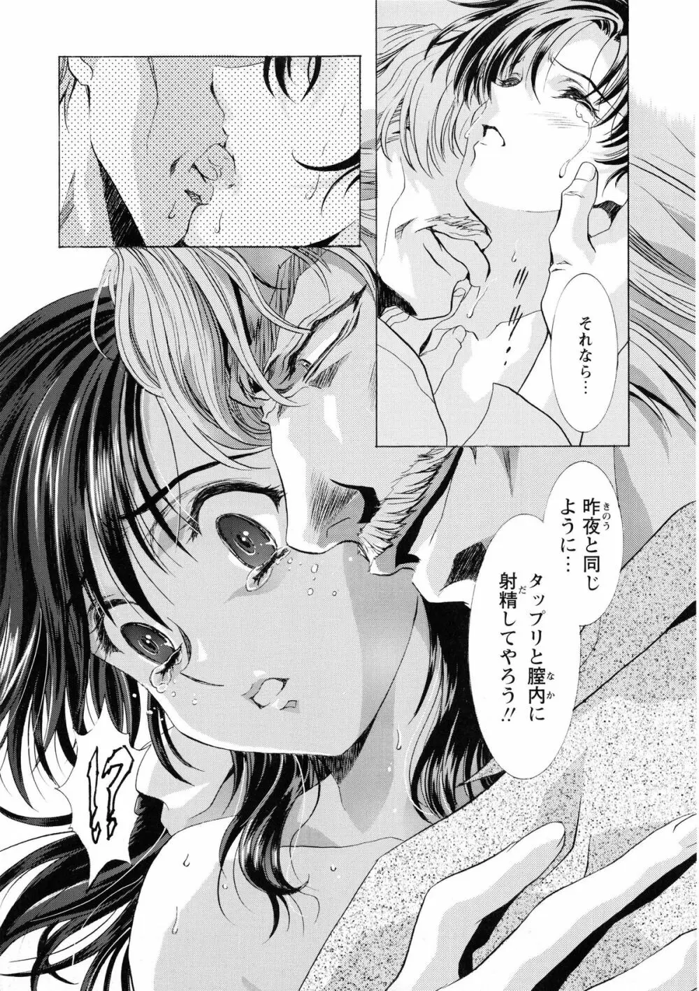 かわらじま晃スペシャル モノクローム＆カラーズ Page.133