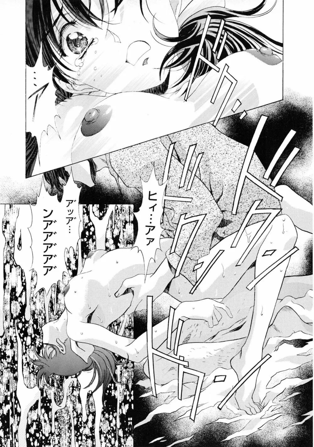 かわらじま晃スペシャル モノクローム＆カラーズ Page.135