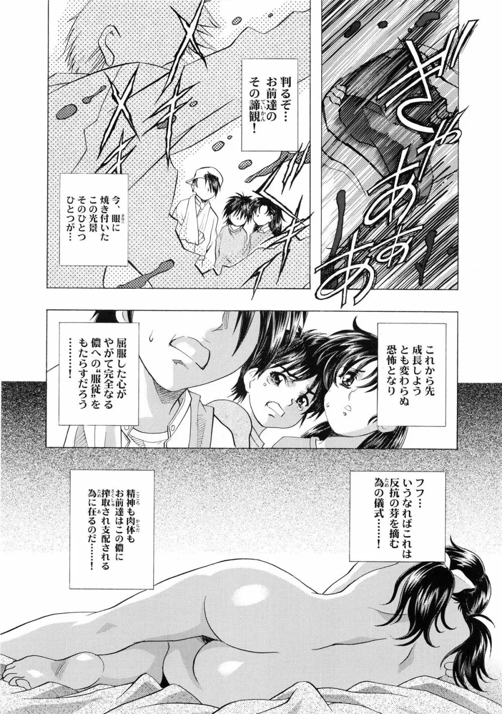 かわらじま晃スペシャル モノクローム＆カラーズ Page.148