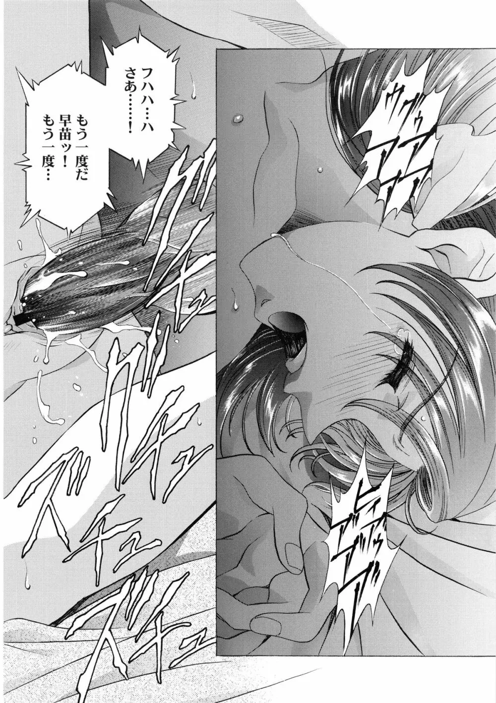 かわらじま晃スペシャル モノクローム＆カラーズ Page.158