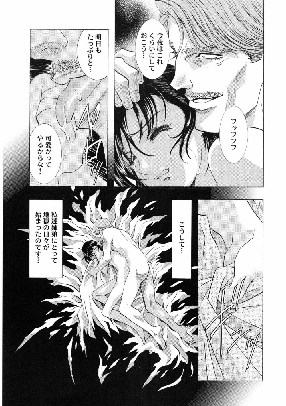 かわらじま晃スペシャル モノクローム＆カラーズ Page.163