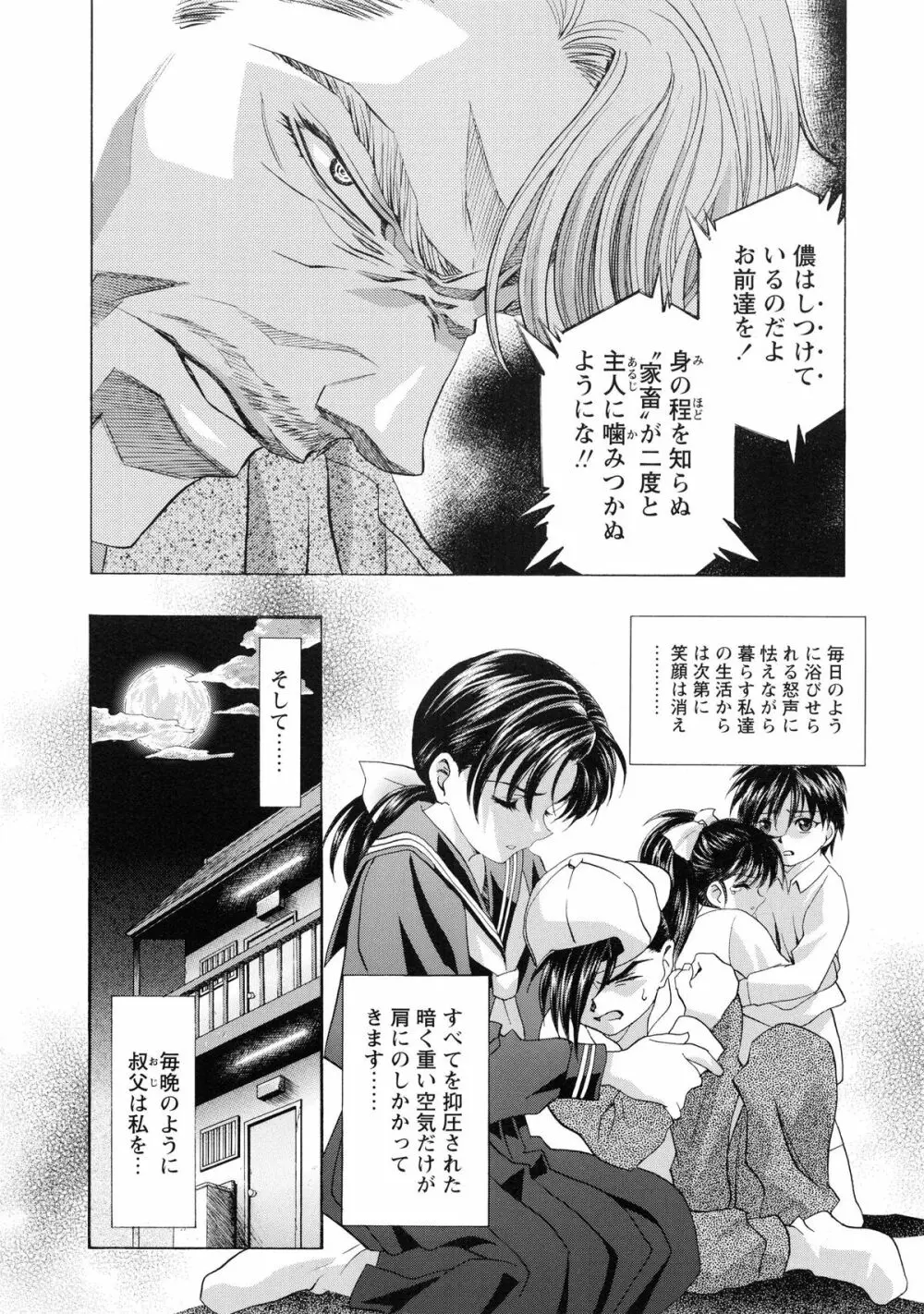 かわらじま晃スペシャル モノクローム＆カラーズ Page.165