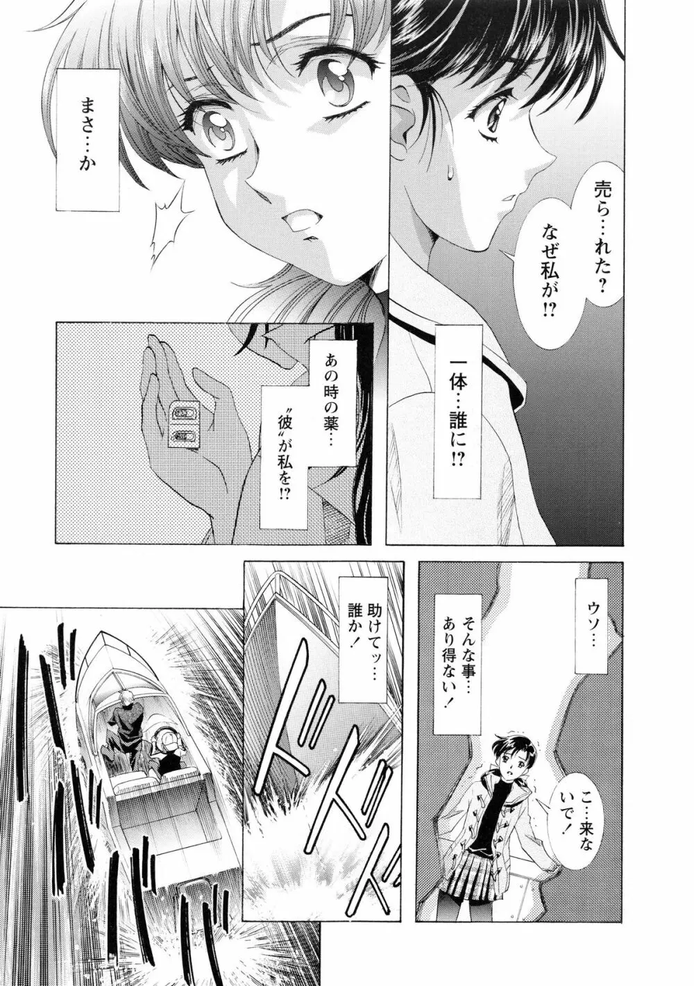 かわらじま晃スペシャル モノクローム＆カラーズ Page.203