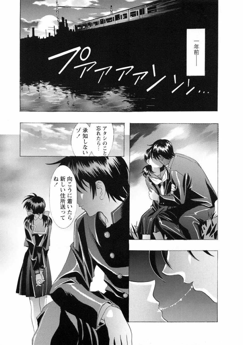 かわらじま晃スペシャル モノクローム＆カラーズ Page.26