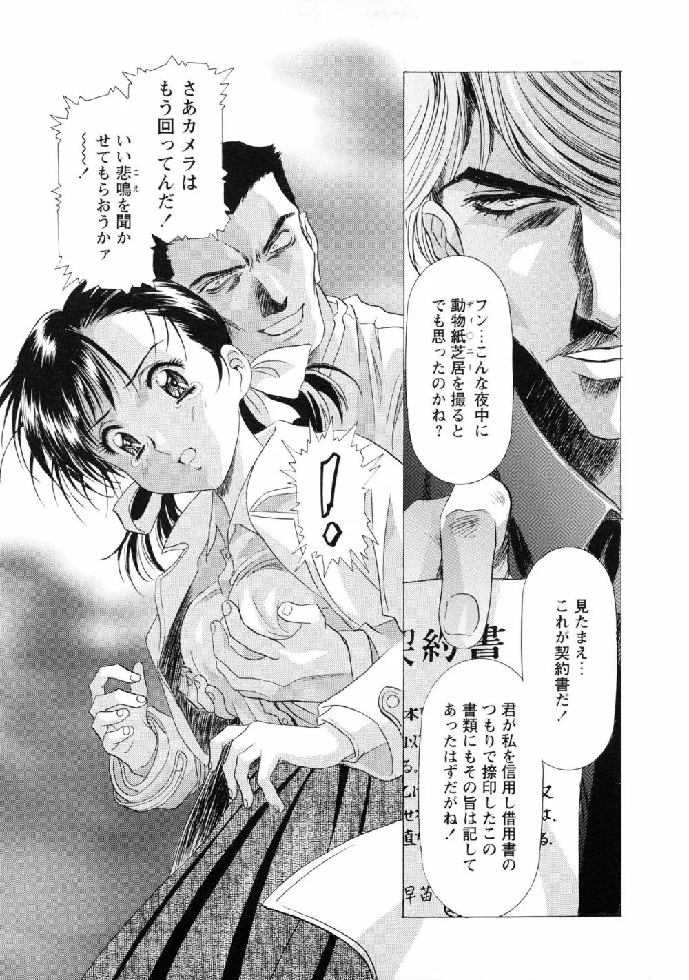 かわらじま晃スペシャル モノクローム＆カラーズ Page.38