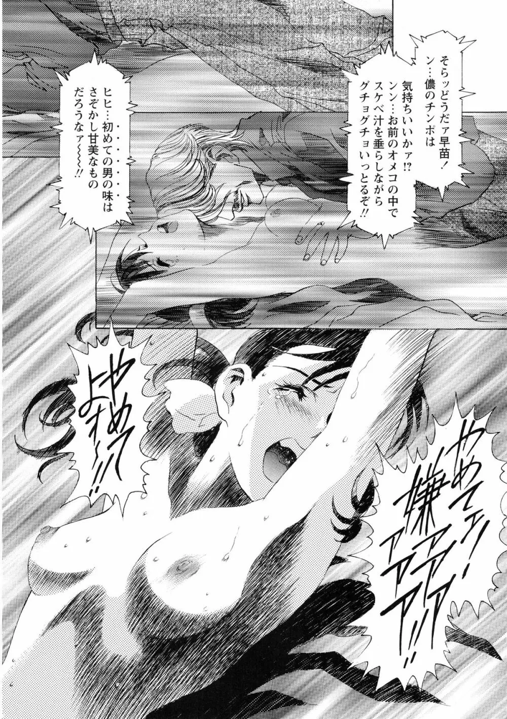 かわらじま晃スペシャル モノクローム＆カラーズ Page.50