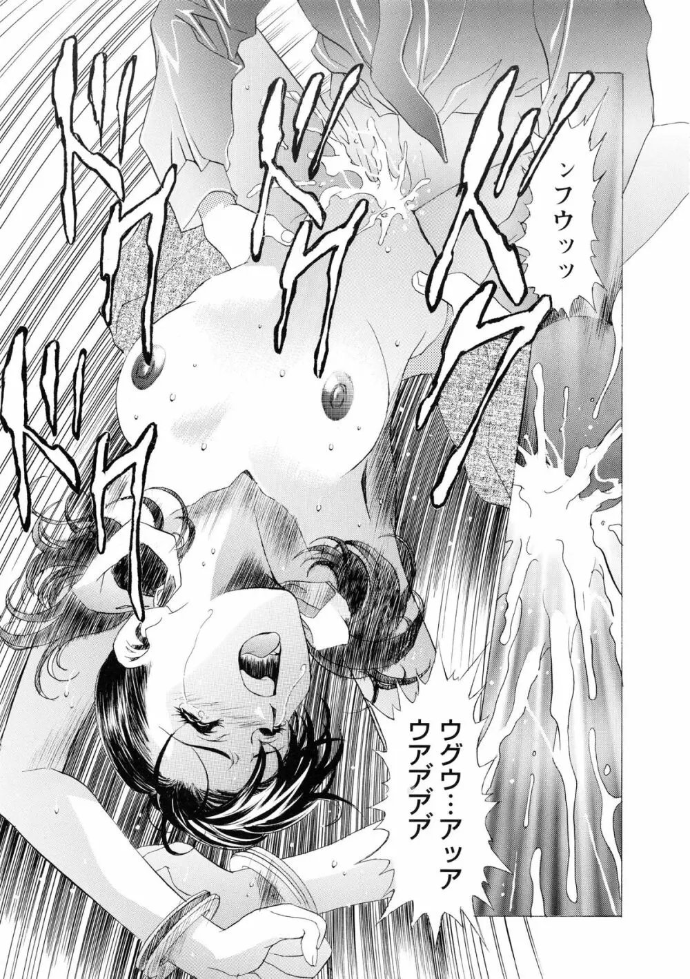かわらじま晃スペシャル モノクローム＆カラーズ Page.53