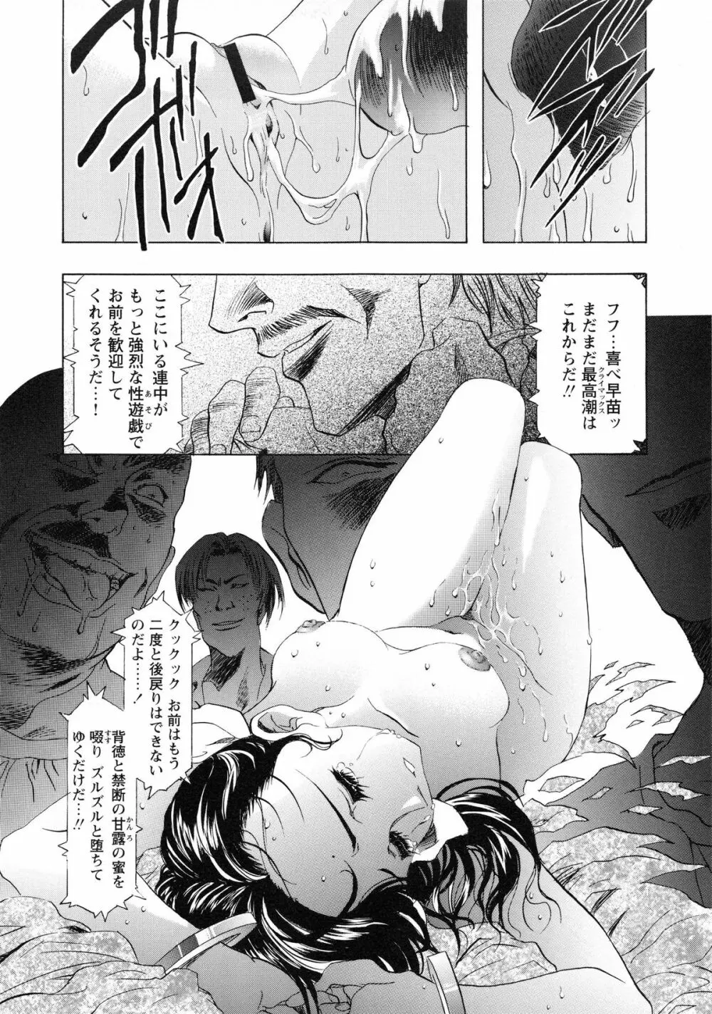 かわらじま晃スペシャル モノクローム＆カラーズ Page.55