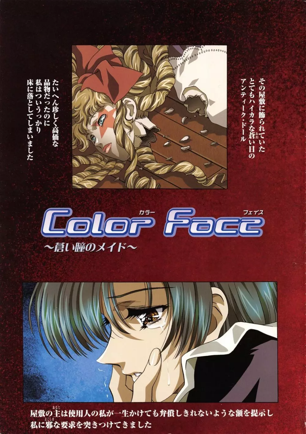 かわらじま晃スペシャル モノクローム＆カラーズ Page.6