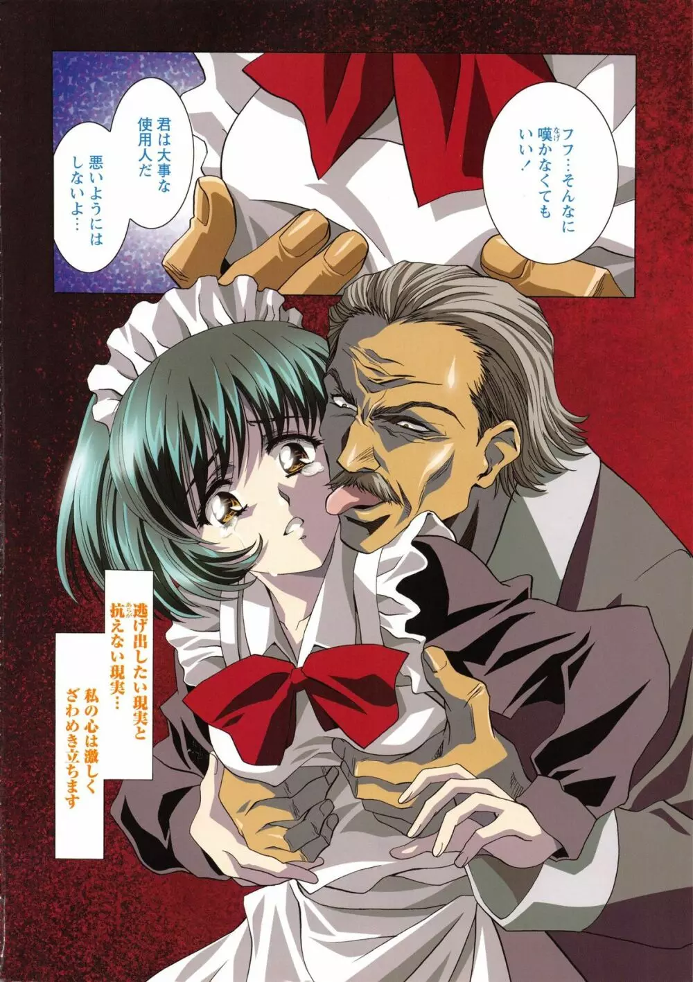 かわらじま晃スペシャル モノクローム＆カラーズ Page.7