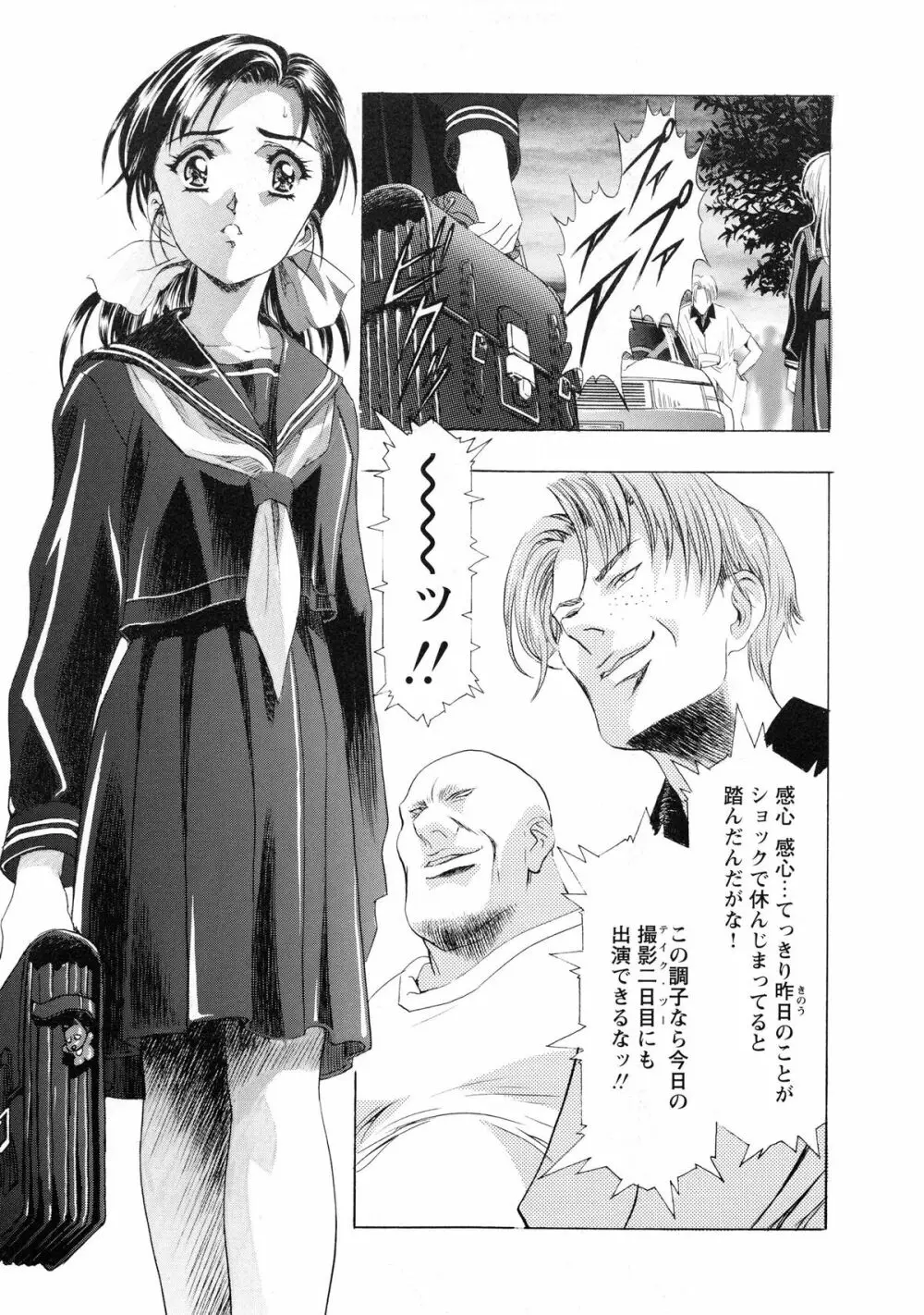 かわらじま晃スペシャル モノクローム＆カラーズ Page.73