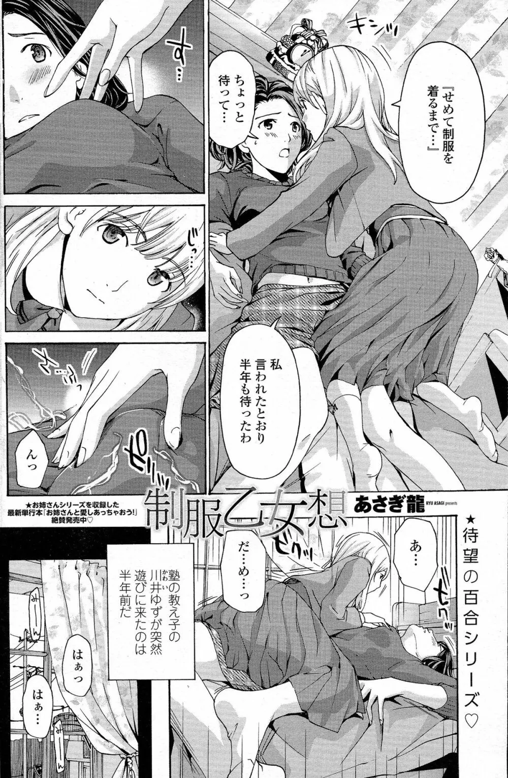 COMIC ペンギンクラブ 2015年5月号 Page.133