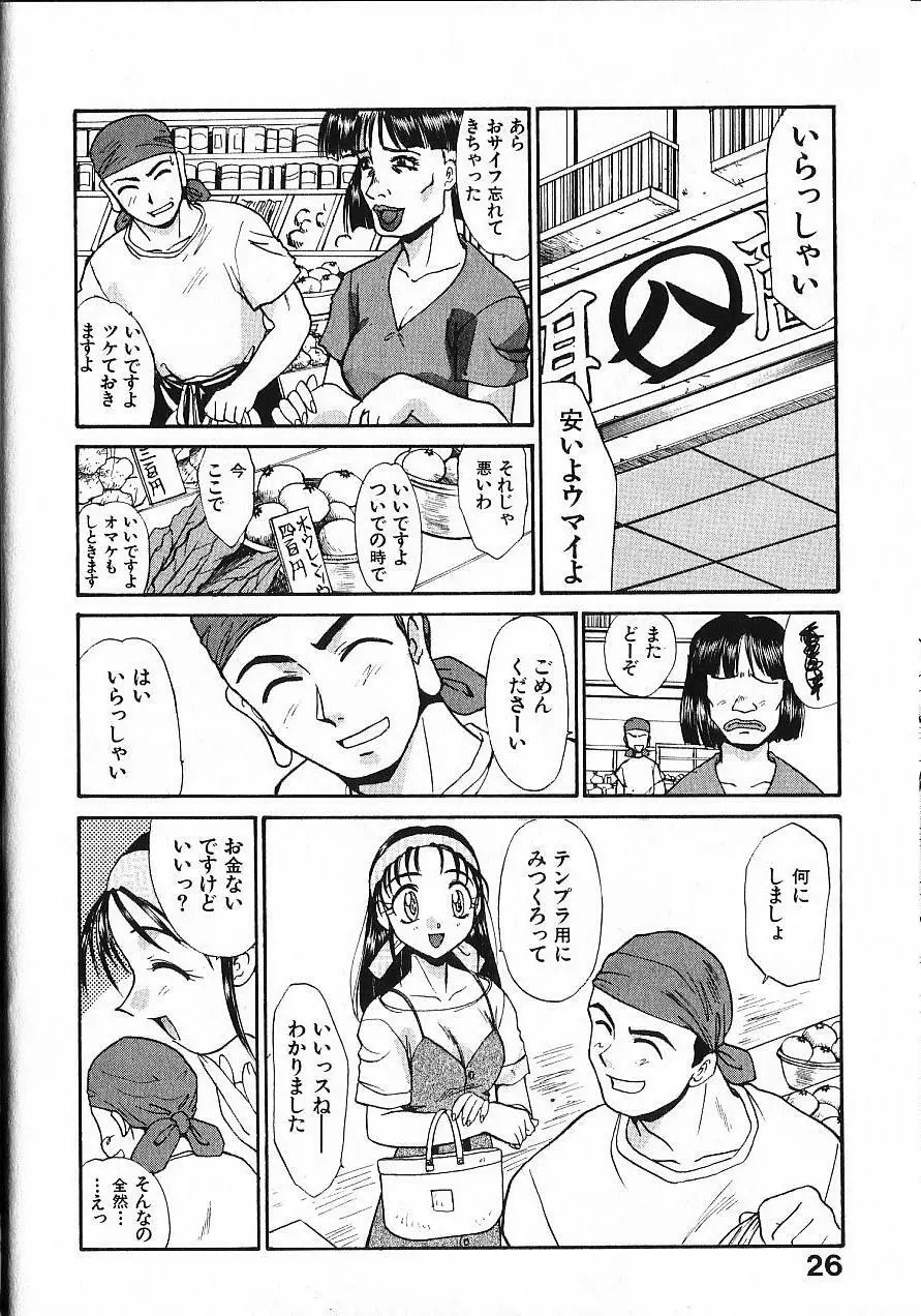 緊急入院三泊四日 Page.31