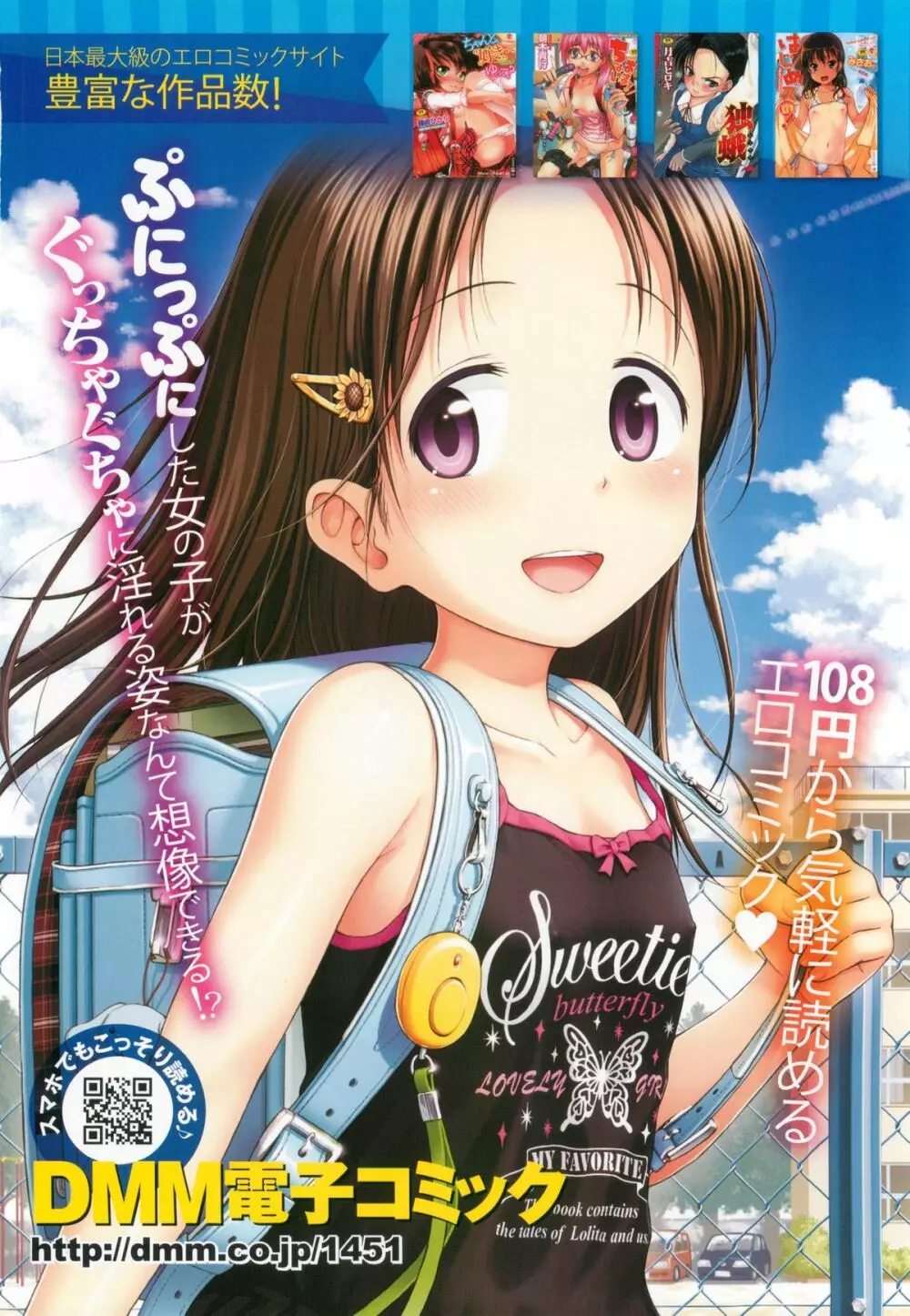 COMIC LO 2015年4月号 Page.2