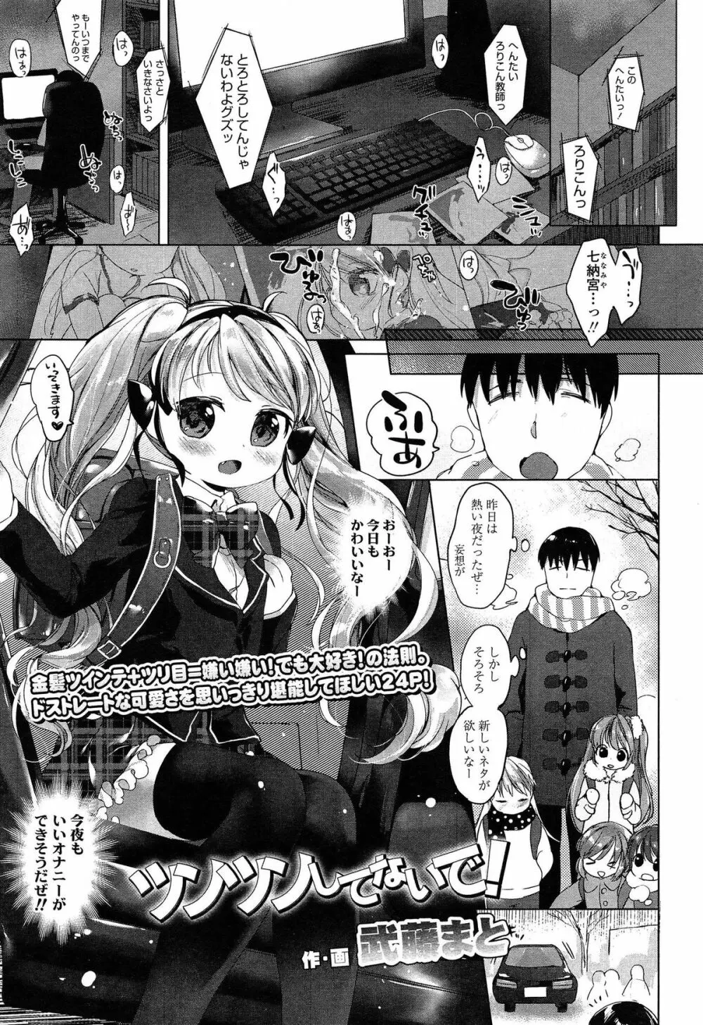 COMIC LO 2015年4月号 Page.205